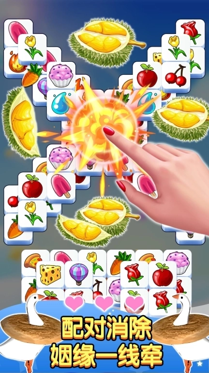 开心三消-水果开心消除