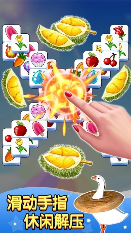 开心三消-水果开心消除