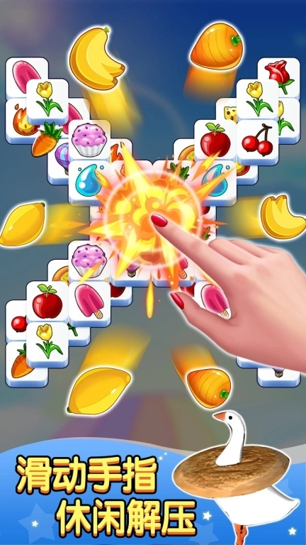 开心三消-水果开心消除