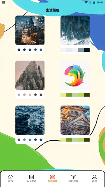 给你点颜色画画