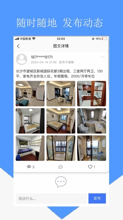 房东直租-重塑租赁生态