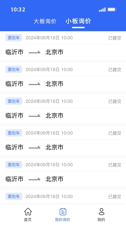 车行记-拖车运车汽车托运平台