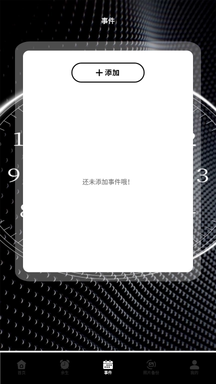 时光盒子照片备份