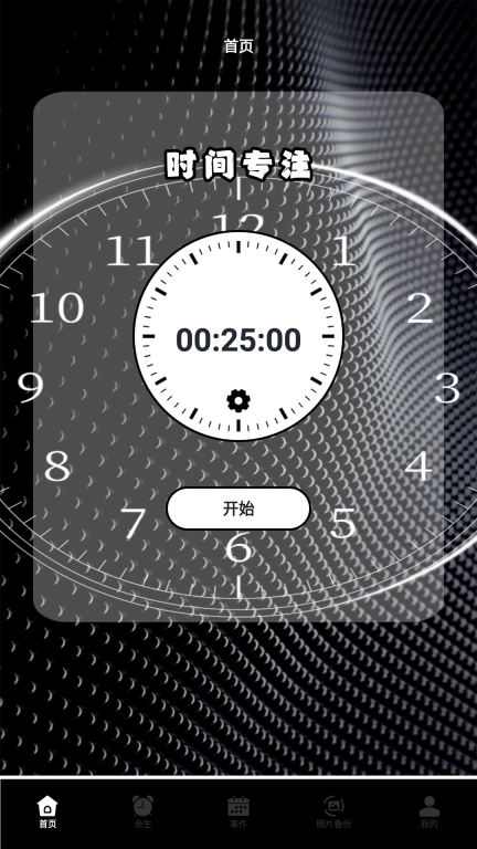 时光盒子照片备份