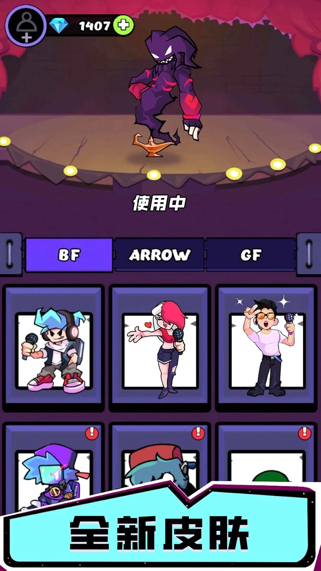 高能出击-彩虹朋友刺激音乐派对