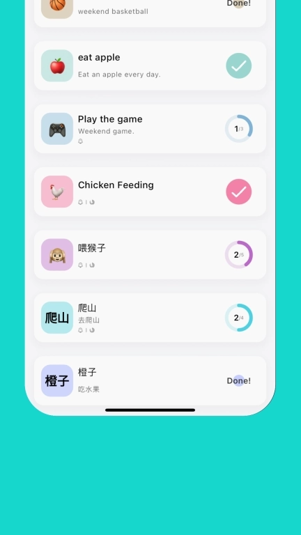HabitDone-养成好习惯
