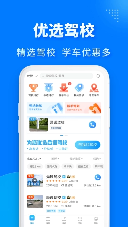 驾考宝典极速版