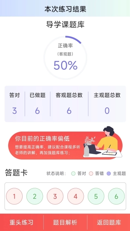 空格网校-轻松学习高效通过
