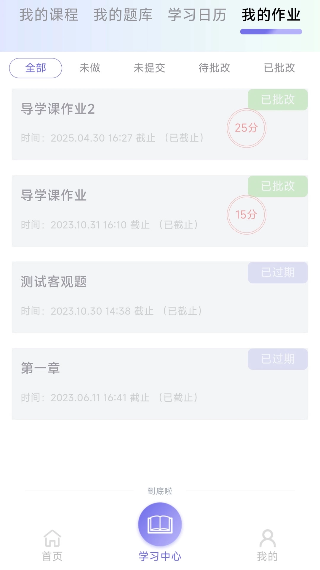 空格网校-轻松学习高效通过