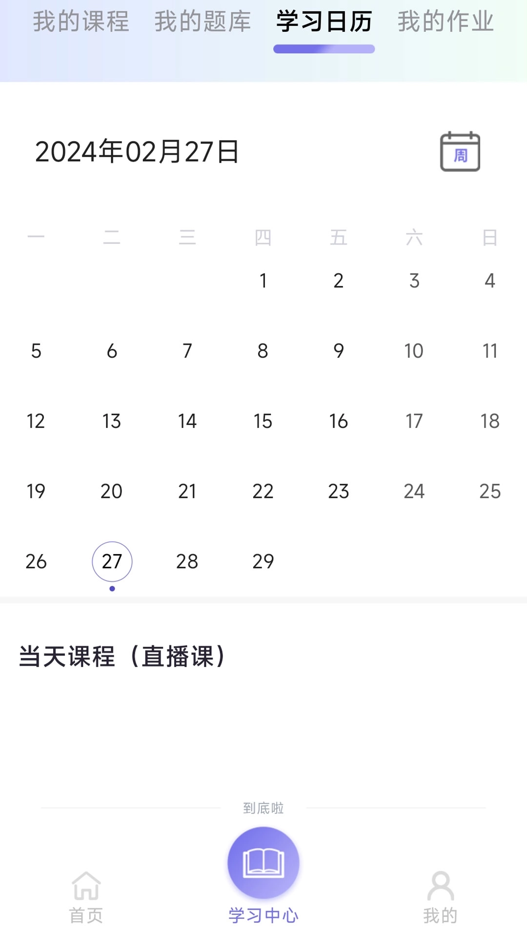 空格网校-轻松学习高效通过