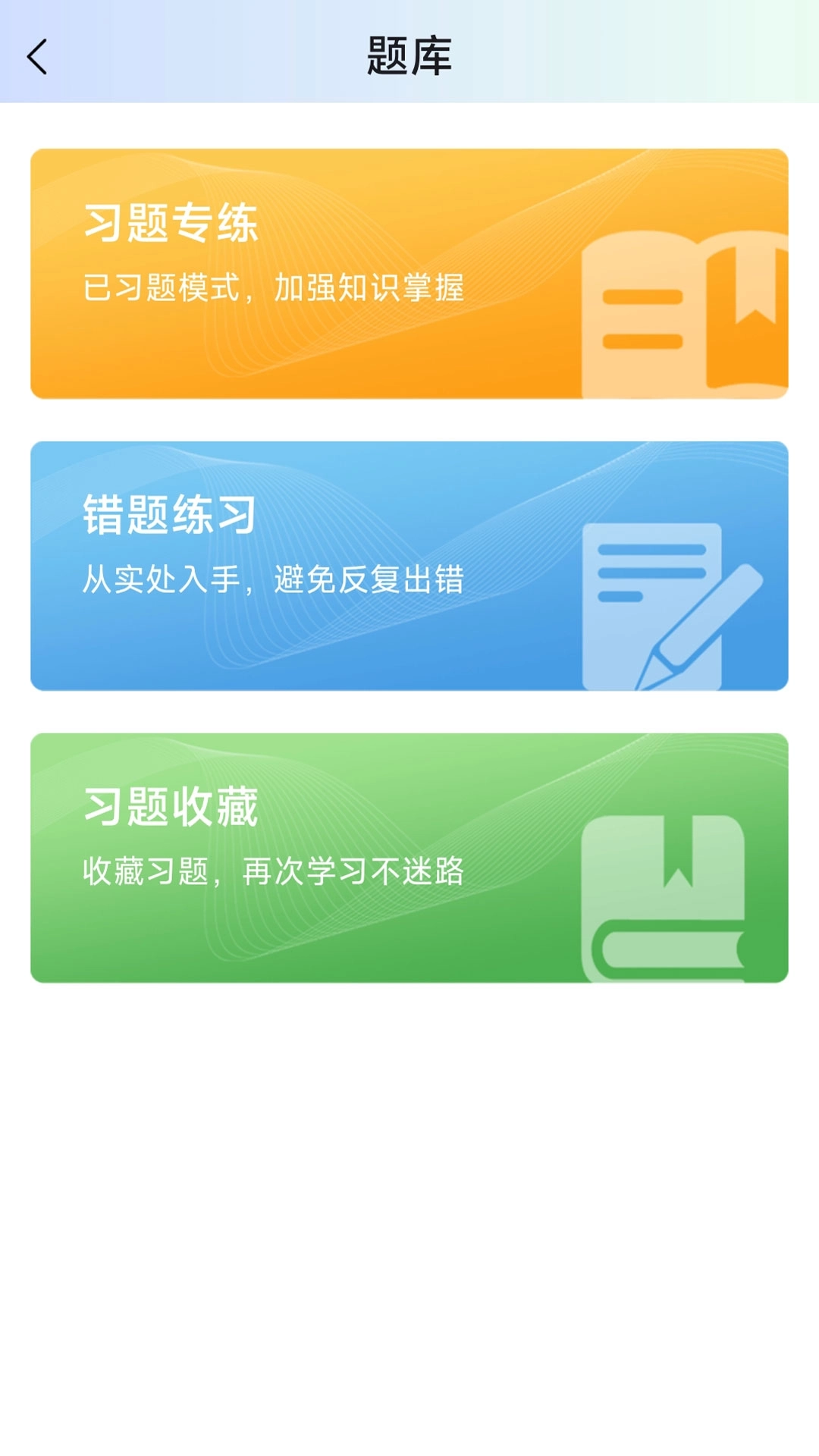 空格网校-轻松学习高效通过