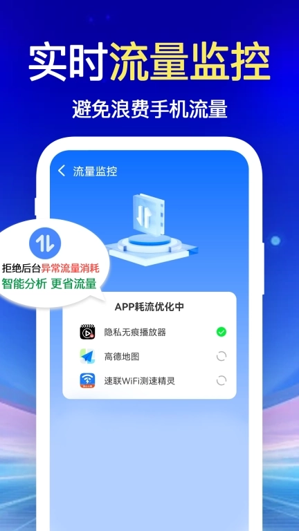 WiFi钥匙万能王-免费版