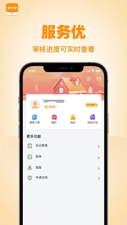 薪享借-凭抵押物就可拿钱