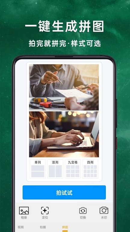 工作现场水印相机-水印打卡