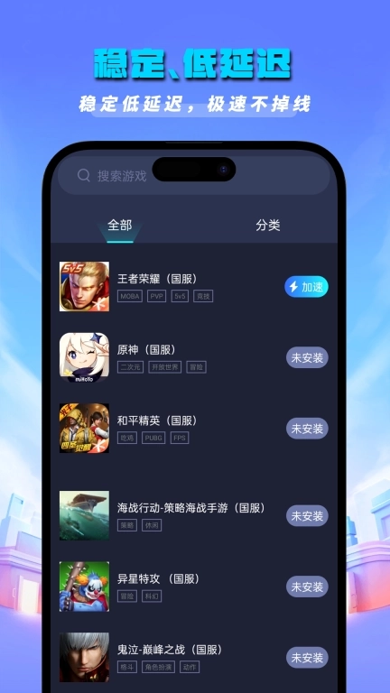 5G加速器-免费加速