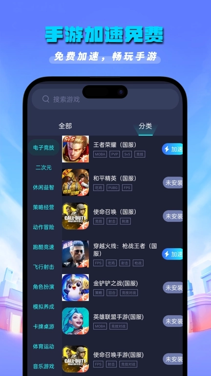 5G加速器-免费加速