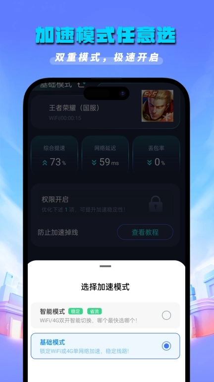 5G加速器-免费加速