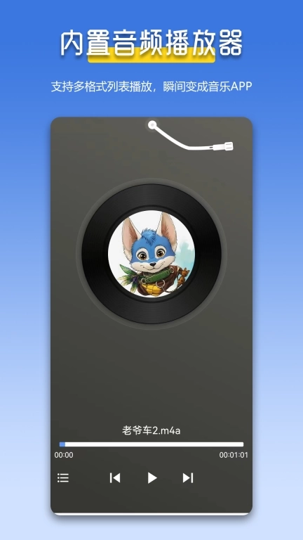 万能解压缩zip-超级文件管理器