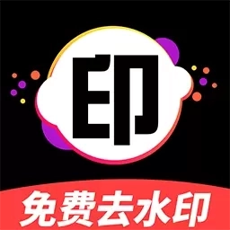 免费一键去水印