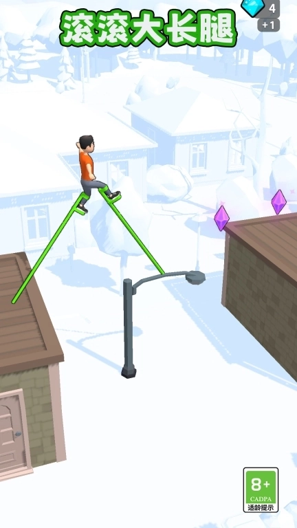 滚滚大长腿-踩高跷