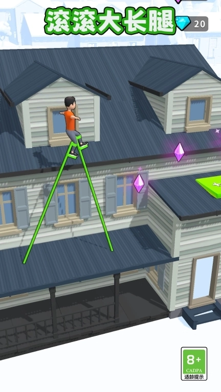 滚滚大长腿-踩高跷