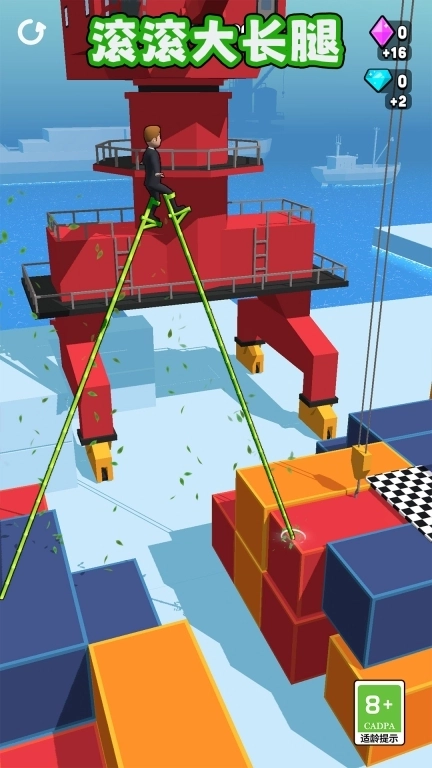 滚滚大长腿-踩高跷