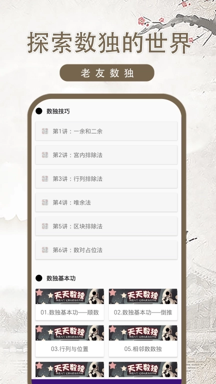 老友数独-数独解题器