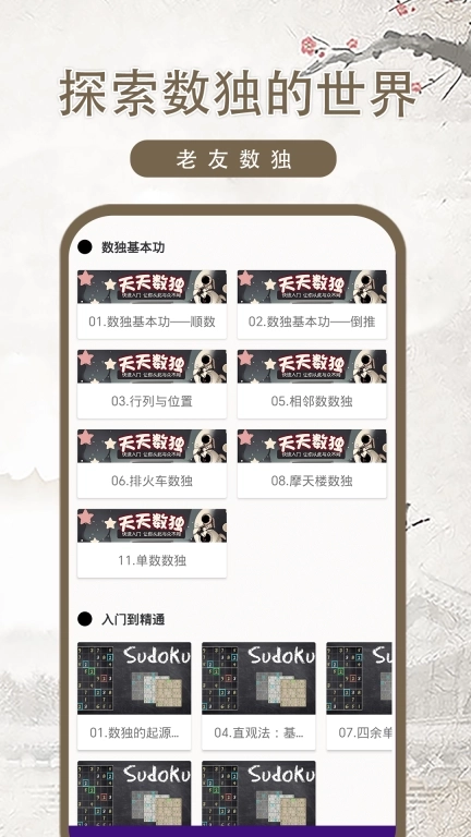 老友数独-数独解题器