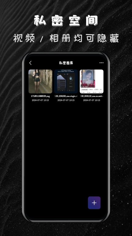 私密隐私加密播放器