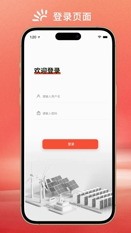 阿特斯能量管理-EstorageOM