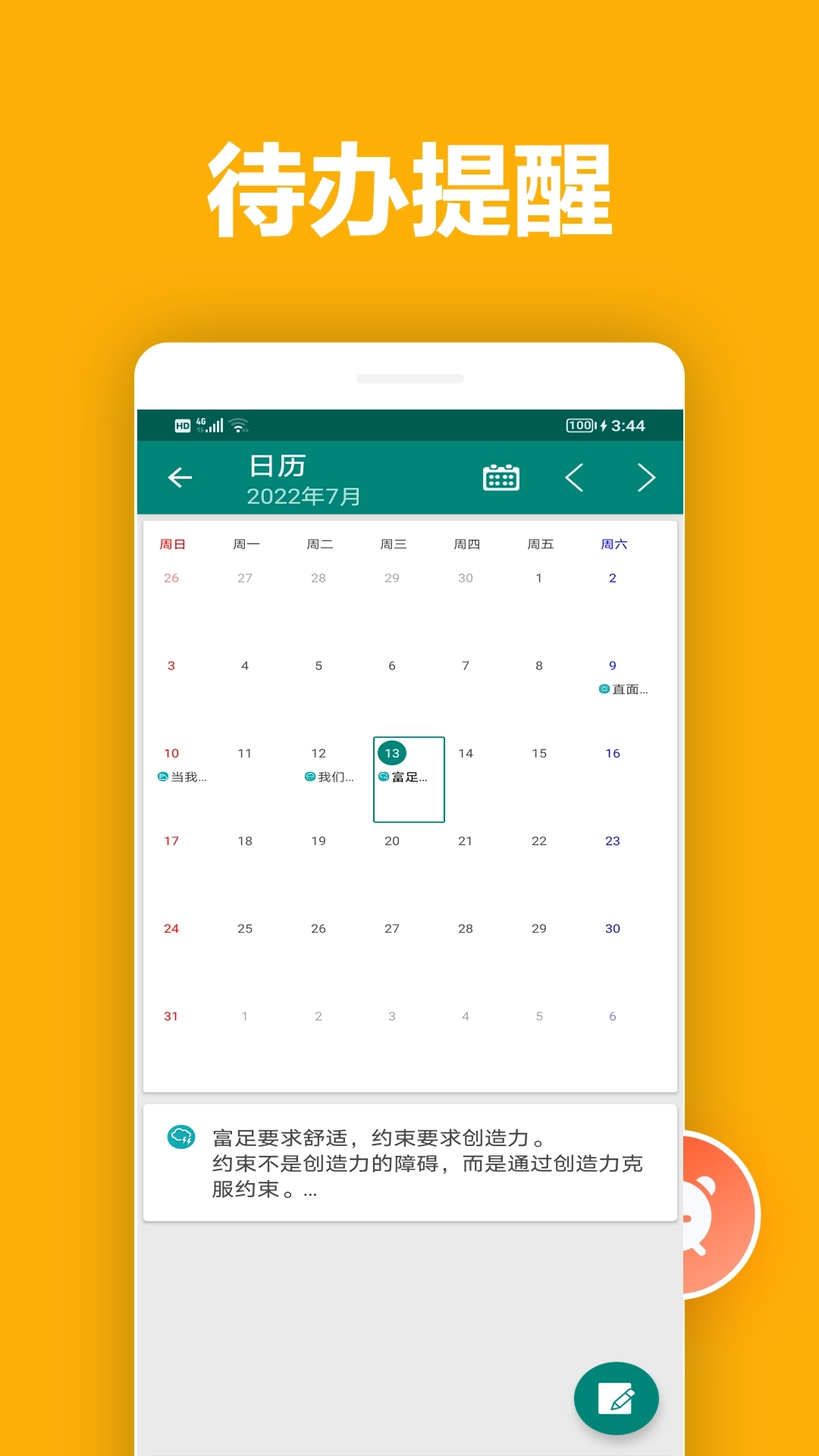 小橙笔记-日记记录心动瞬间