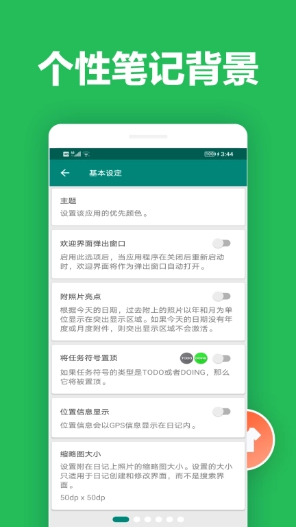 小橙笔记-日记记录心动瞬间