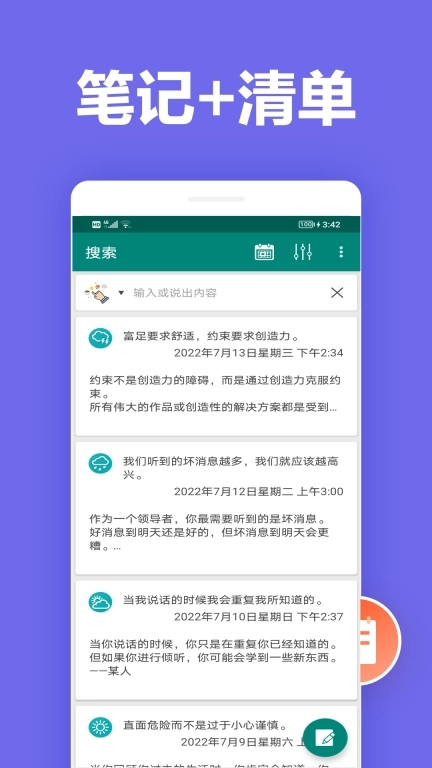 小橙笔记-日记记录心动瞬间