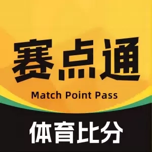赛点通
