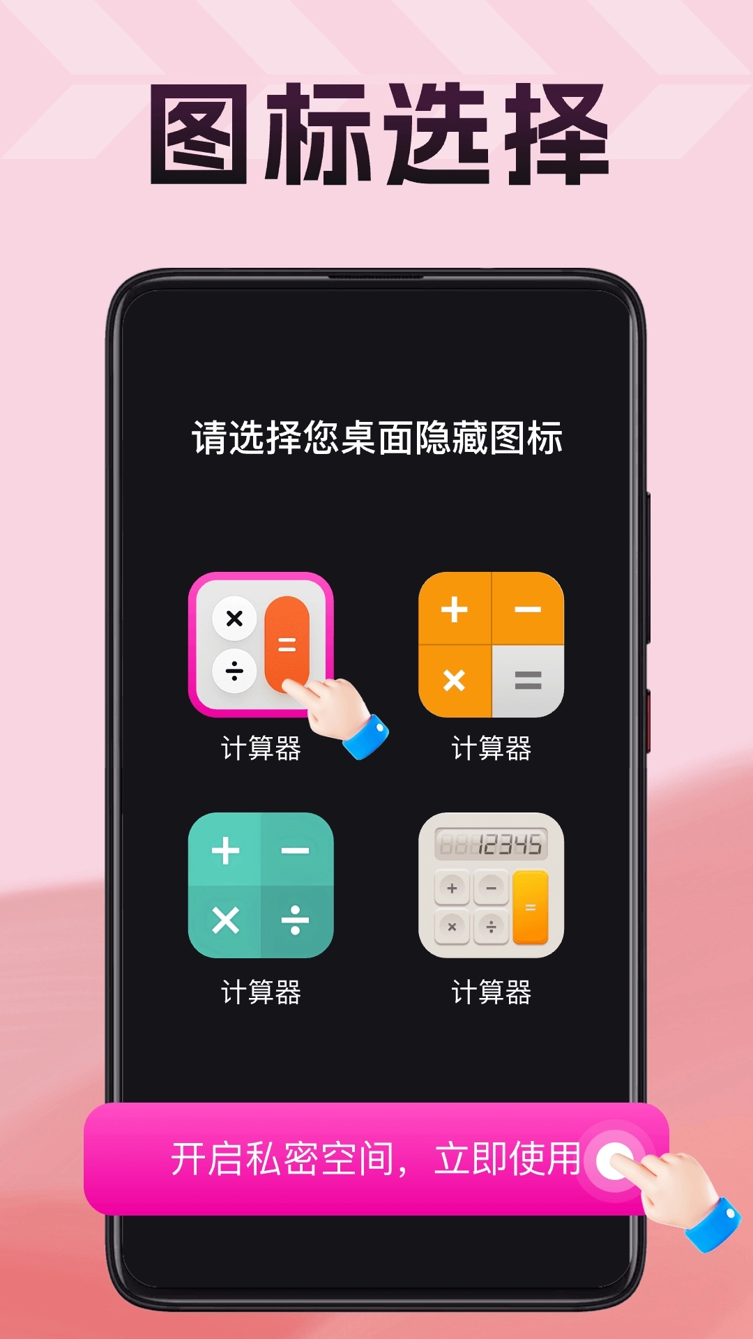 私密专属播放器-隐私安全私密空间
