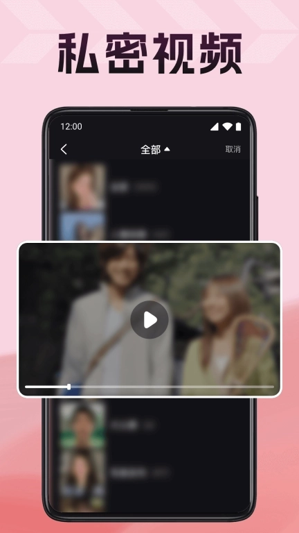私密专属播放器-隐私安全私密空间