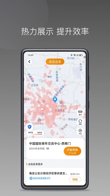 通帆出行司机端聚合版