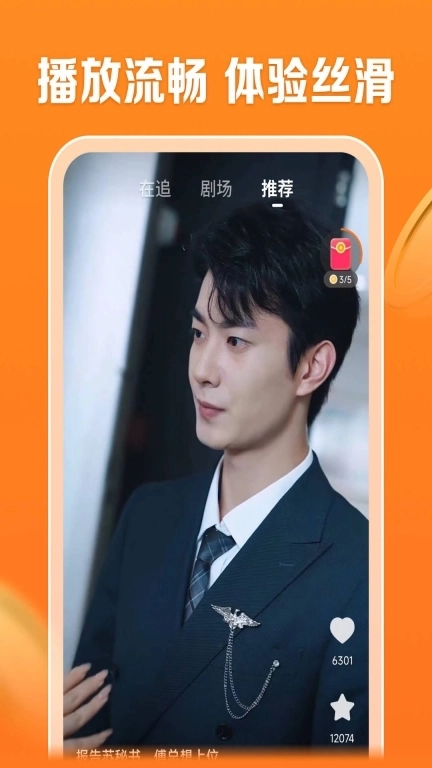 速看剧场-海量免费短剧