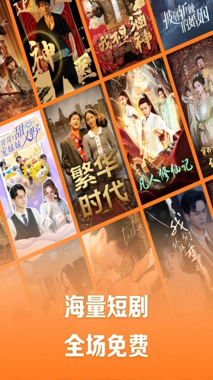 速看剧场-海量免费短剧