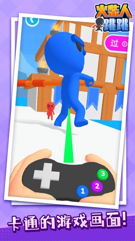 火柴人跳跳