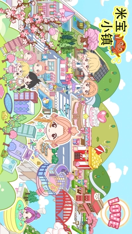 米宝小镇-欢乐小镇世界