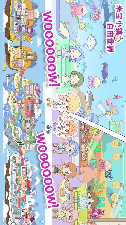 米宝小镇自由世界