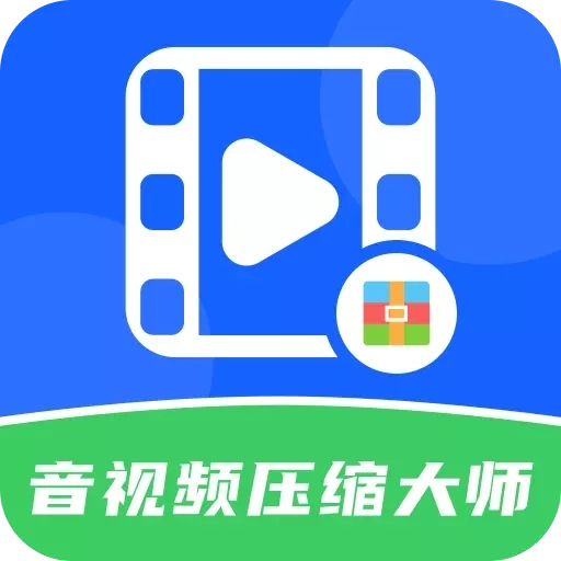 音视频压缩大师