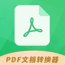 Pdf文档转换器