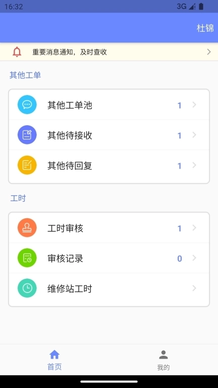 科雅供热维修宝