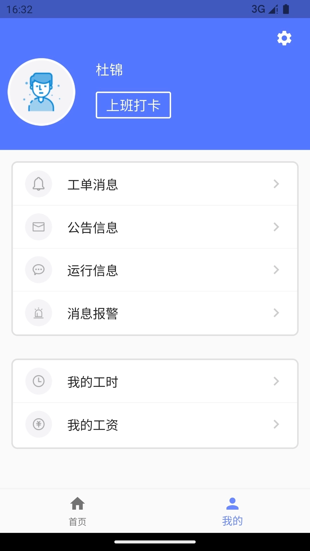 科雅供热维修宝