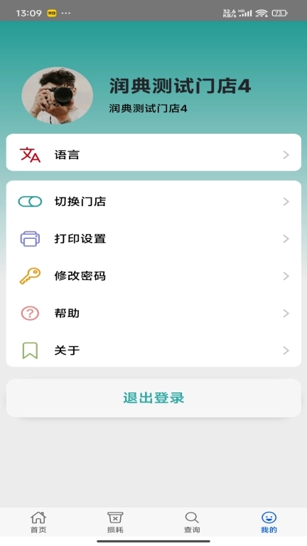 时小鲜-效期管理