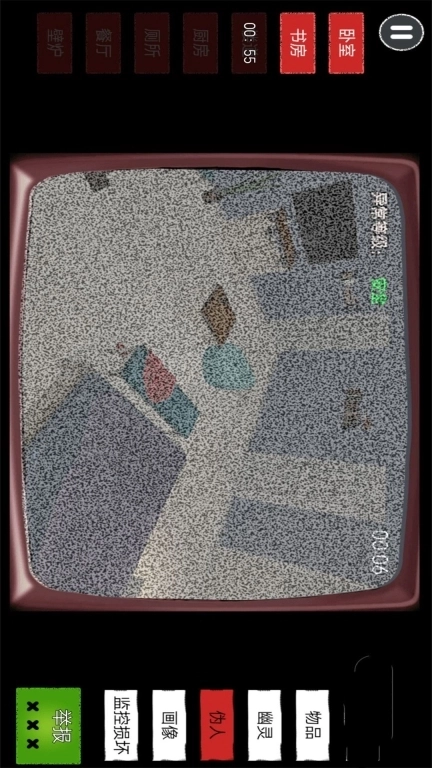 一起来监控-伪人监控观怪谈