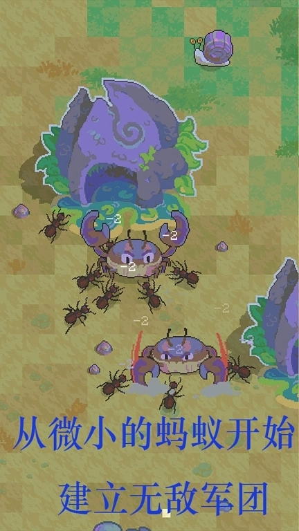 蚂蚁王国崛起-蚂蚁单机版