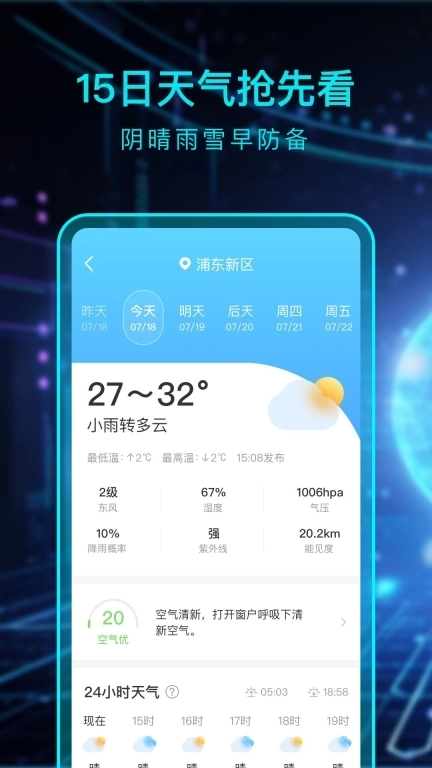 极好天气-实时天气查询